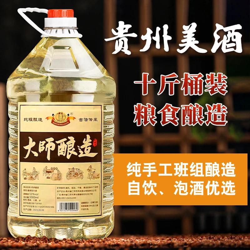 赖匠福饮酒纯粮食白酒酱香型品质散装10斤桶装酒厂发货53度5000ml