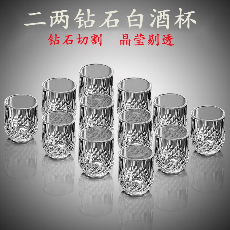 二两白酒杯加厚玻璃小酒杯高端精致一口杯套装家用水杯新款茶杯