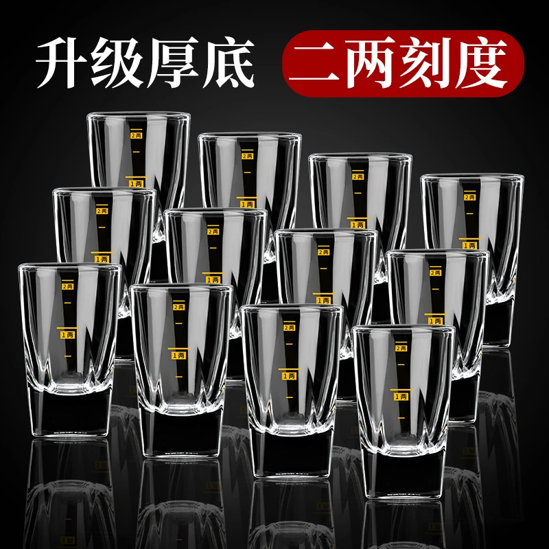 二两白酒杯套装家用无铅玻璃一口杯创意小酒杯100ml高档烈酒杯