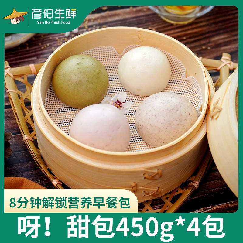 彦伯呀！甜包儿童学生家庭懒人早餐包450g*4半成品速冻香甜营养