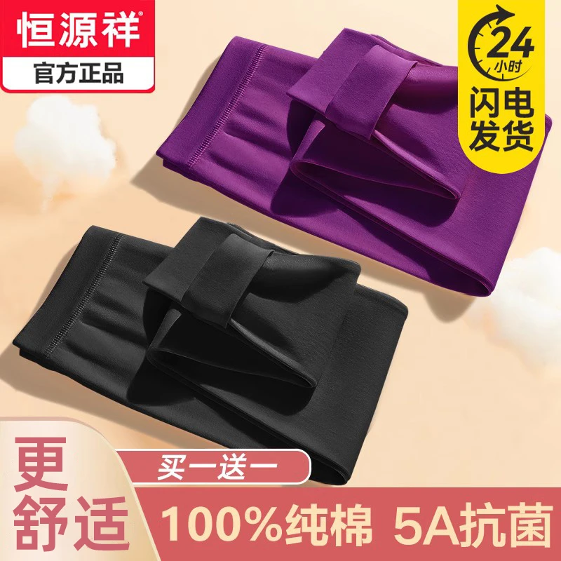 恒源祥女士秋裤春秋紧身内穿保暖线裤夏季薄款纯棉弹力显瘦打底裤
