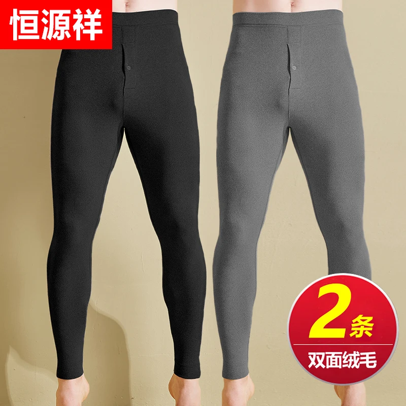 恒源祥无痕保暖裤男士发热德打底裤内穿加绒加厚紧身冬季秋裤毛裤