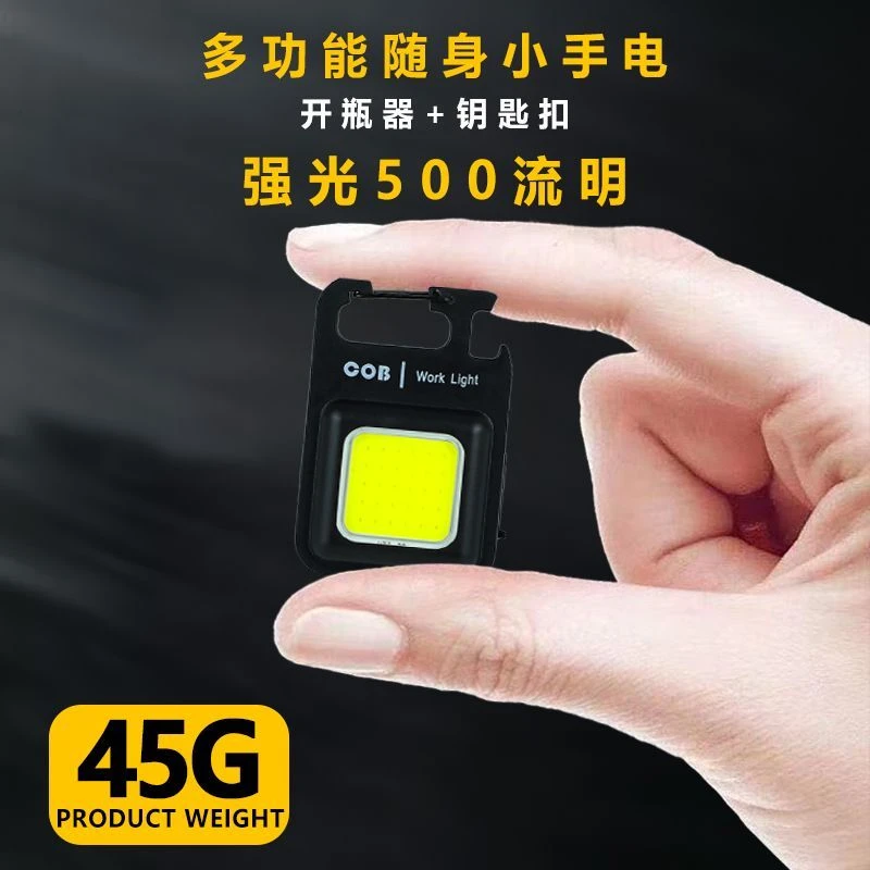 迷你便携工作灯强光钥匙扣小手电筒多功能随身灯充电灯家用手持式