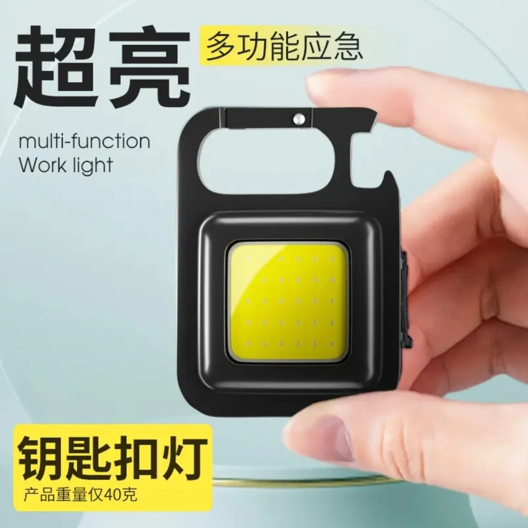 钥匙扣形灯户外便携式照明灯多功能磁吸灯快速充电方便