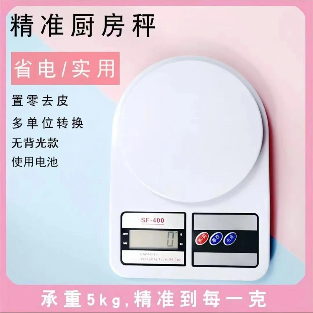 家用小型电子称小秤充电防水商用高精度厨房秤去皮烘培精准食物称