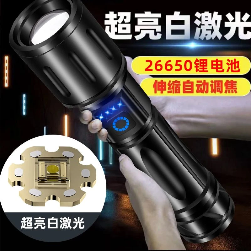 大功率超亮变焦强光手电筒远射家用充电便携激光灯节能高档灯学生