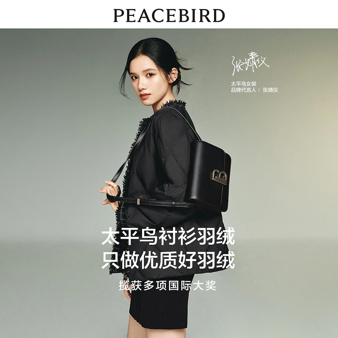 【热力感】【张婧仪同款】小香风无领衬衫羽绒服简约女士A1ACD4176