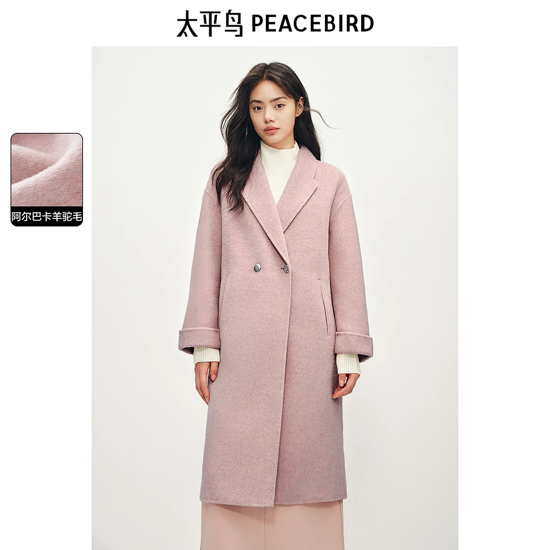 太平鸟女装2025冬季新款羊驼毛双面呢大衣雅丹风时尚A1AAD4343