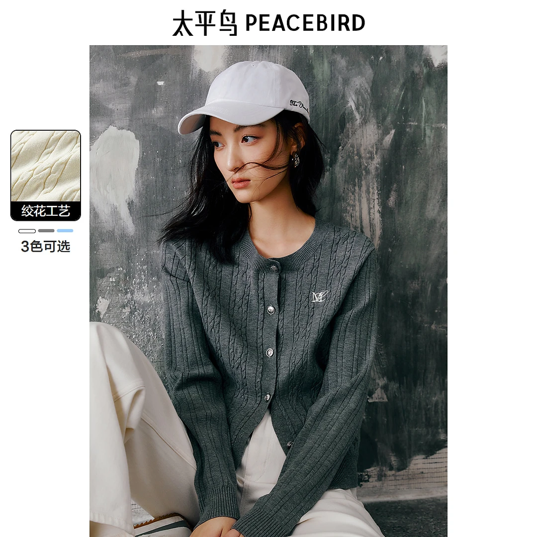 【粉丝专享】太平鸟miu系圆领绞花针织线开衫新款A8EDE3208