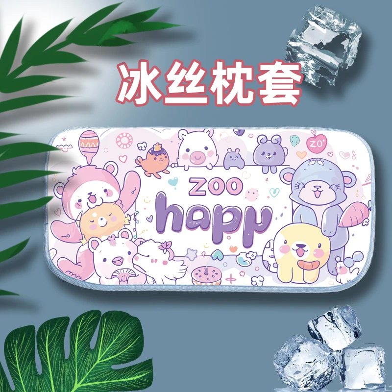 儿童冰丝枕套30x50夏季凉爽透气夏天枕头套卡通40x60学生单人枕用