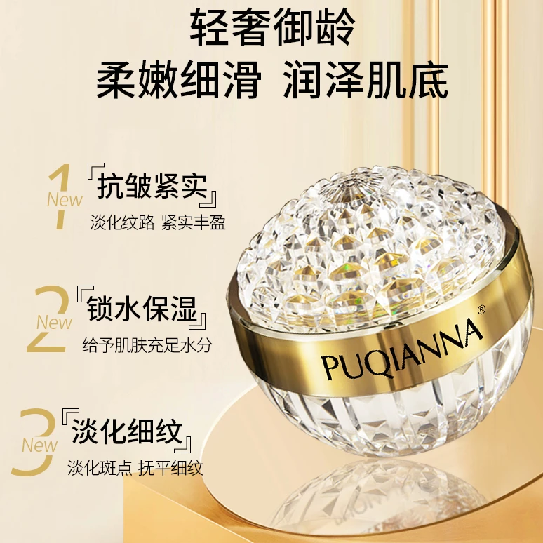 PUQIANNA黒松露奢养赋活贵妇膏-到手两瓶送赠品佛项链