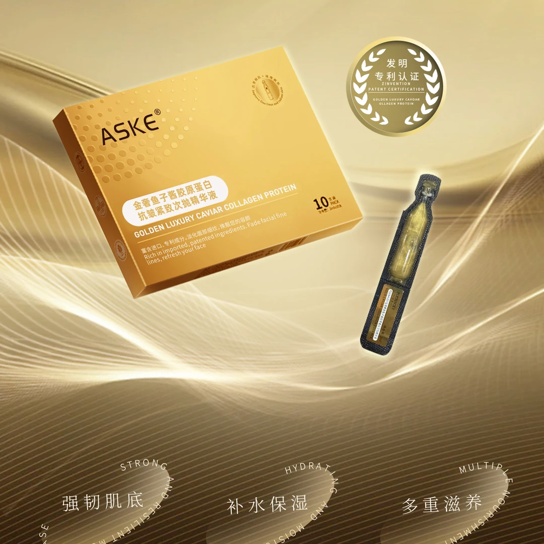 ASKE金奢鱼子酱胶原蛋白抗皱紧致次抛精华-1261