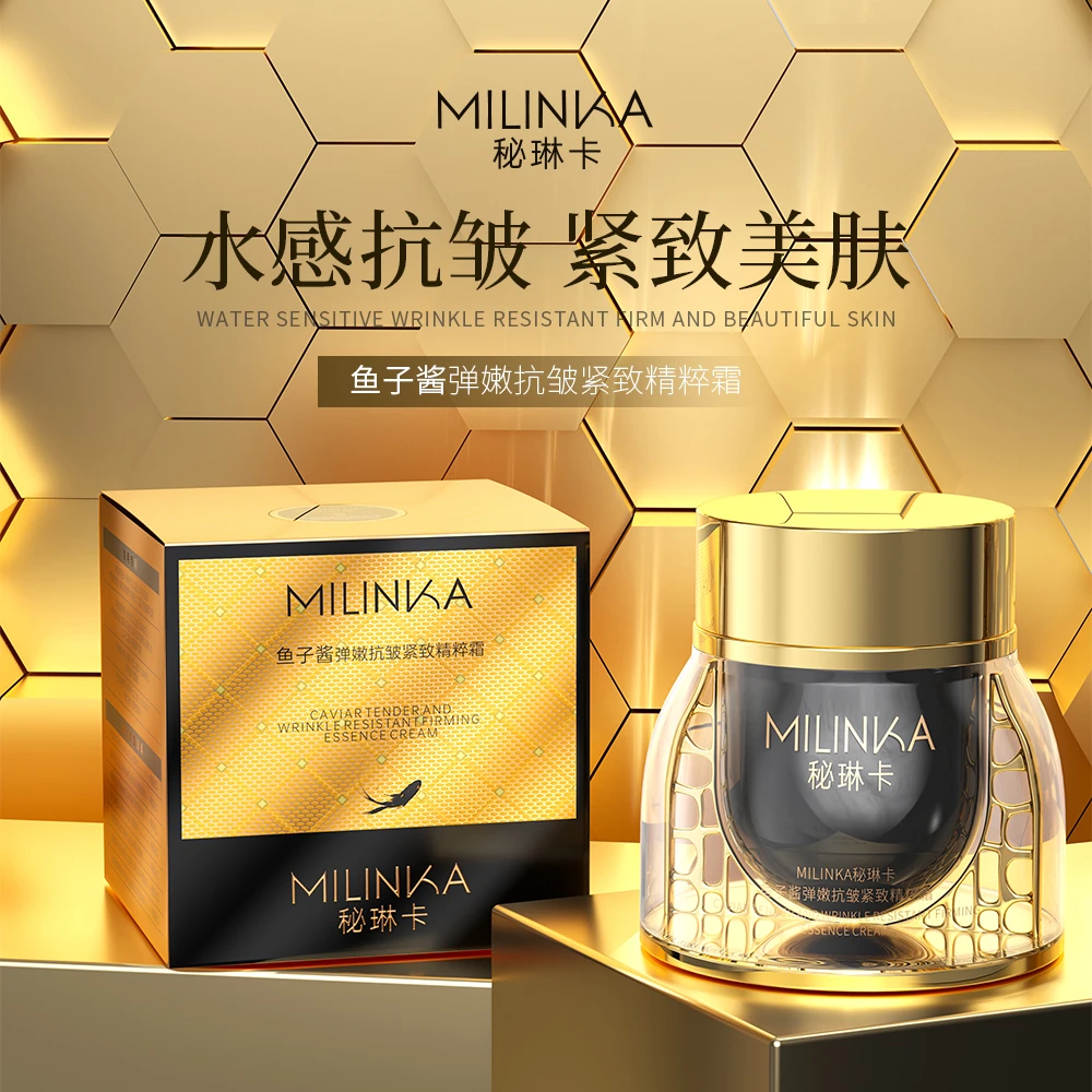 MILINKA秘琳卡鱼子酱弹嫩抗皱紧致精粹霜
