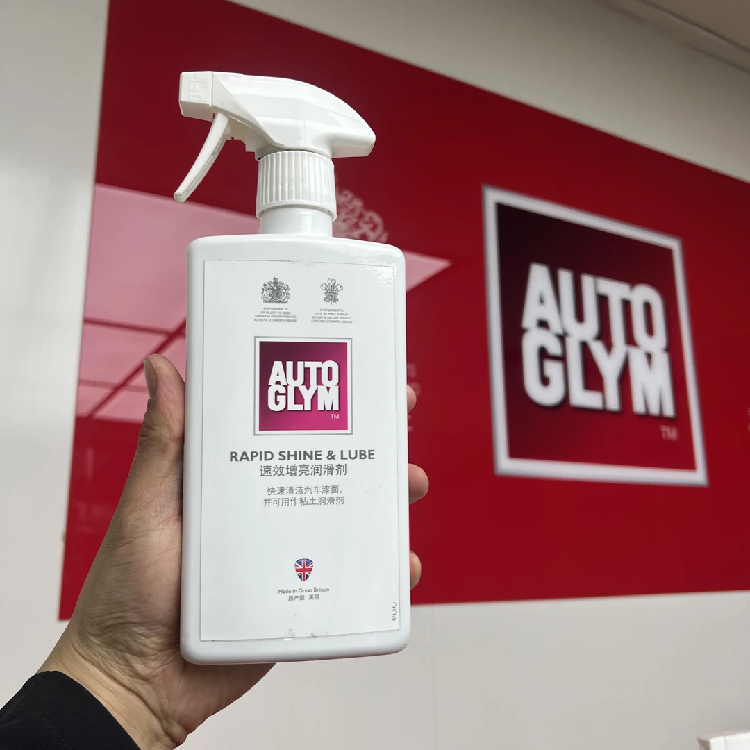 【福袋奖品】AUTOGLYM快速护理喷雾QD粘土润滑剂500ml