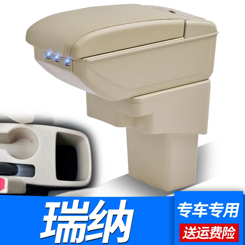 10-20款现代瑞纳扶手箱原装专用北京现代瑞奕中央手扶箱改装配件