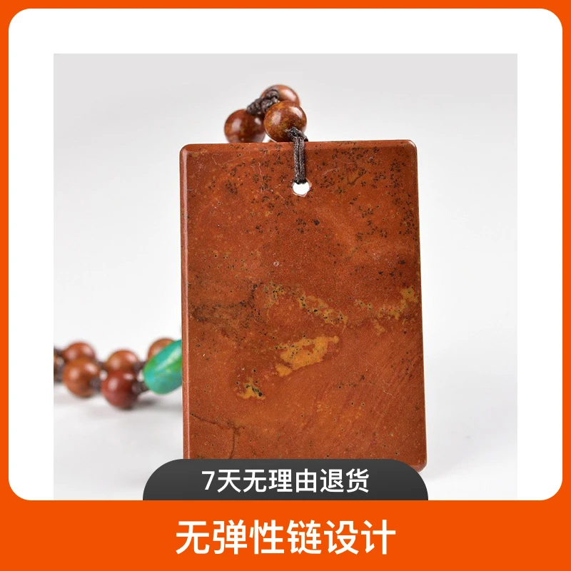 泗水红砭石颈链无事牌挂件男女必备款无弹性链红刮痧疗板低价好物