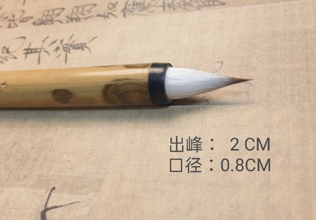 狸羊兼毫作品级毛笔纯毛料