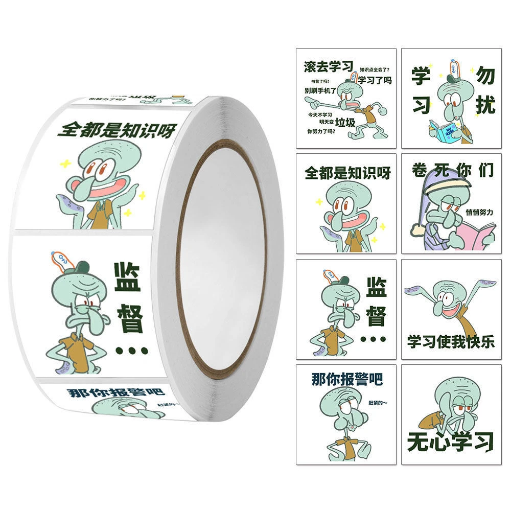 400章鱼卷王搞怪贴纸ins整卷创意卡通卷卷装饰励志手账封口教师奖