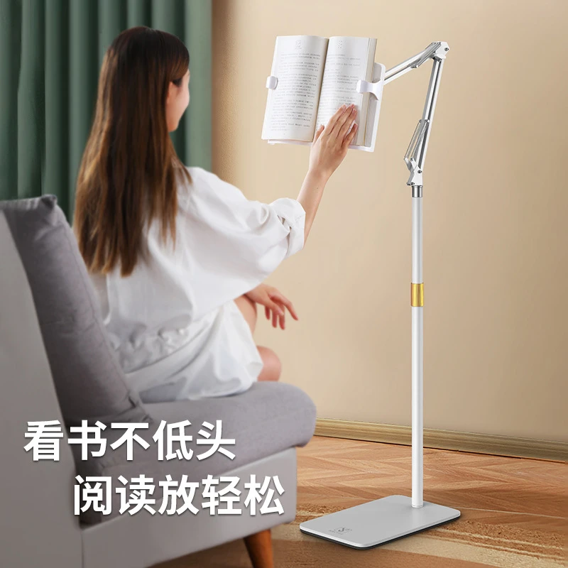 小天落地阅读架床上读书支架可升降书架看书神器成人儿童钢琴书夹