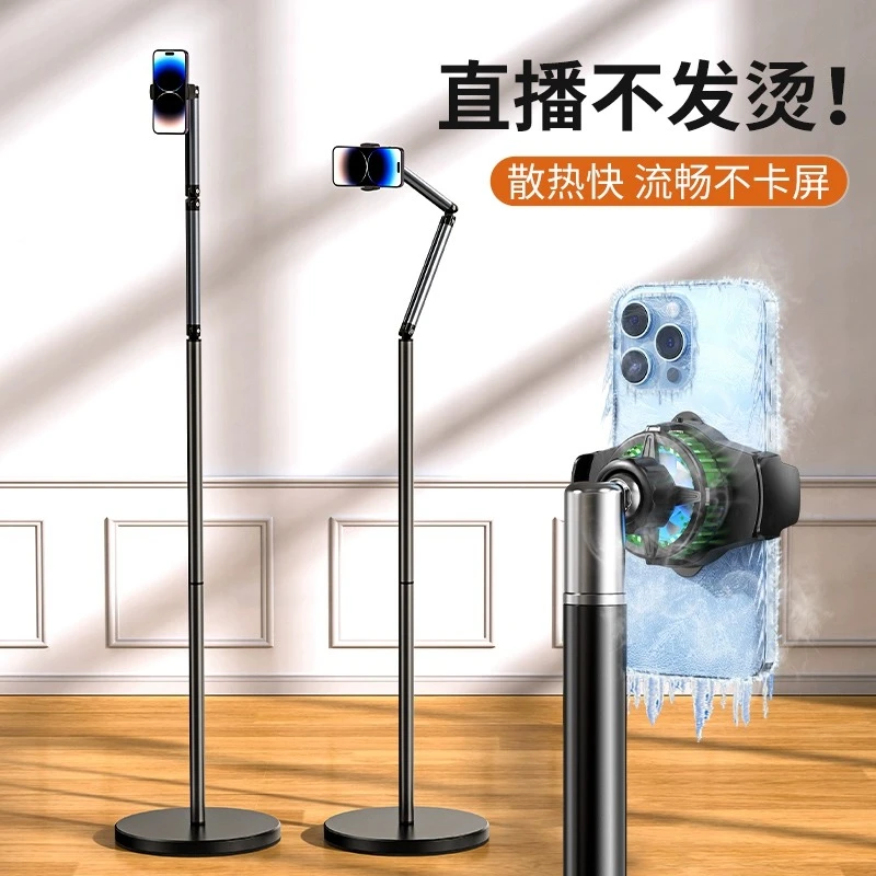 小天手机直播支架主播专用降温桌面拍摄神器半导体制冷散热背夹