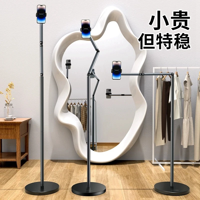 小天直播专用手机架落地式可升降调节俯拍带散热器铝合金支撑架