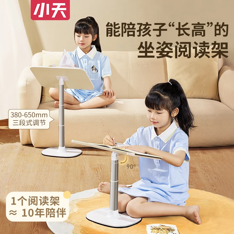 小天新款阅读架落地升降看书阅读支架学生读书绘本写字多功能神器