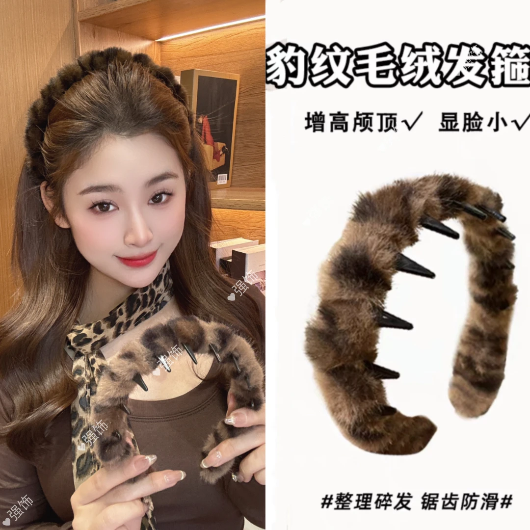 韩系复古豹纹带齿毛绒发箍女防滑洗脸发卡头箍2025年秋冬
