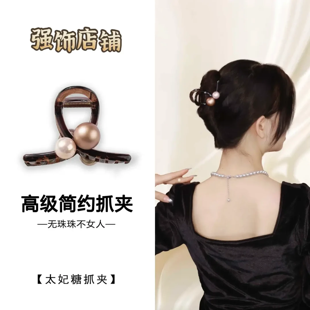 法式太妃糖抓夹气质百搭法式浪漫简约时尚珠珠8CM中号女