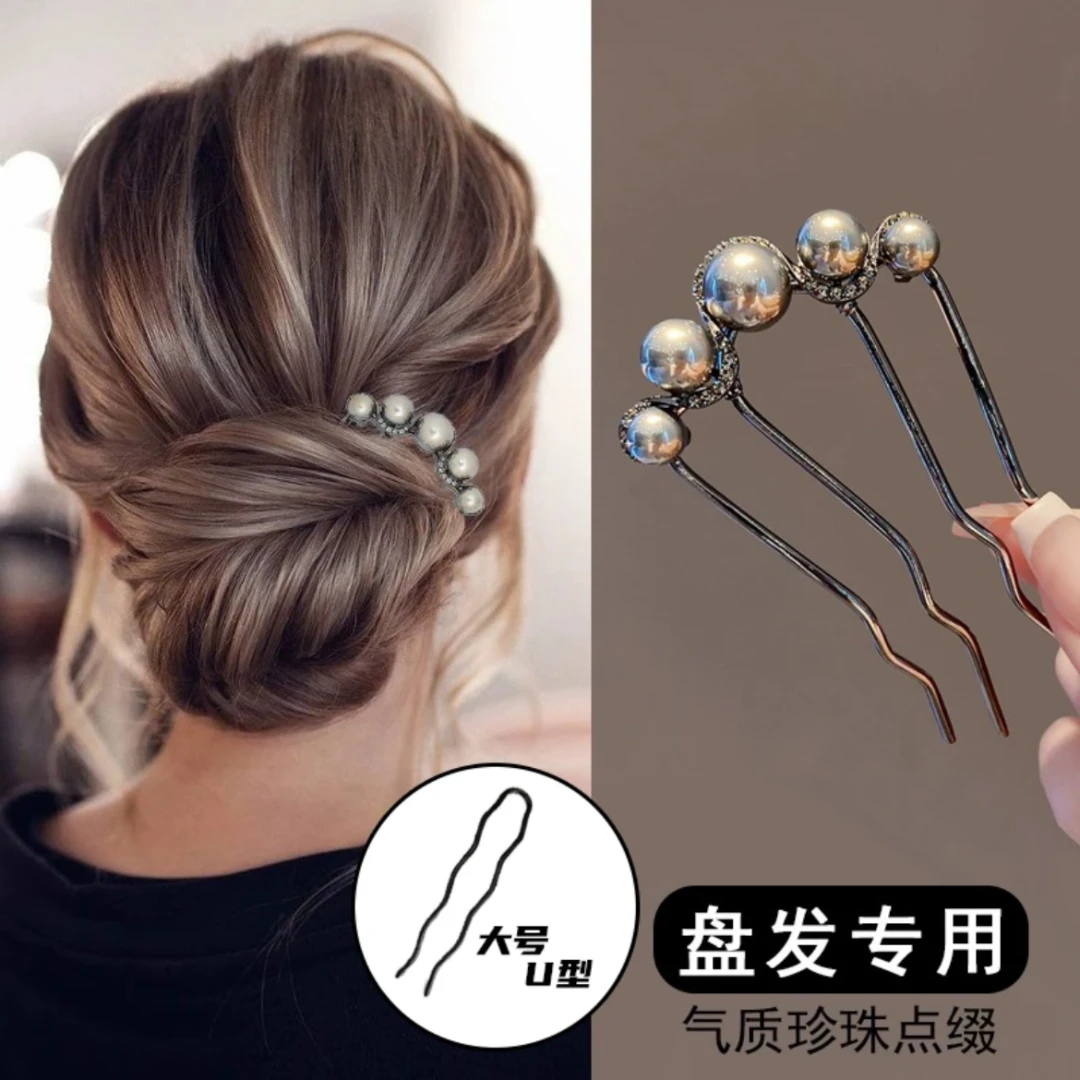 新款时尚插梳U型发簪新款黑色丸子头高级感珍珠盘发发钗+1个大U型