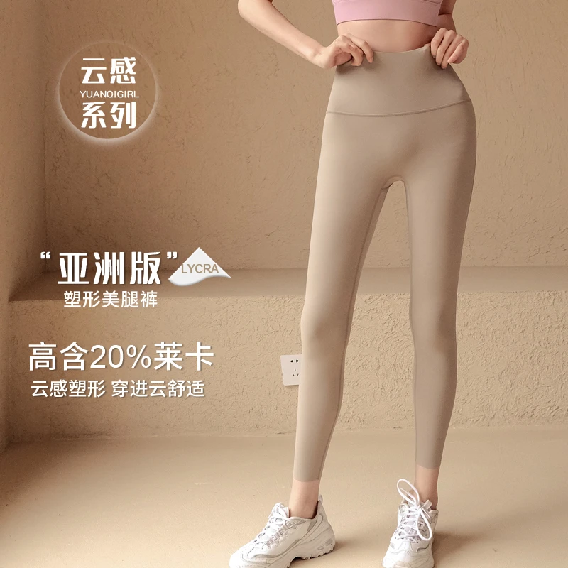瑜伽裤女2025春夏新款专业高端紧身裸感高腰提臀运动跑步健身长裤