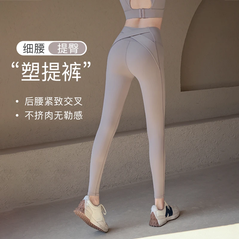 瑜伽裤女春夏季新款交叉高腰收腹提臀弹力高端专业跑步训练健身裤