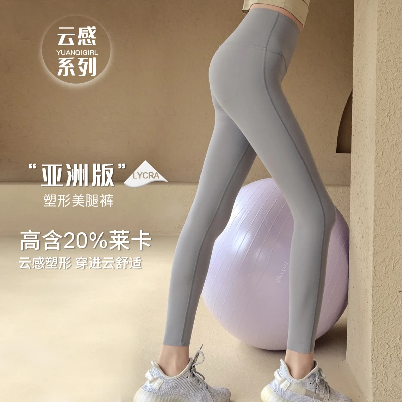 瑜伽服裤女2025春夏新款高端专业紧身裸感高腰提臀运动跑步健身裤
