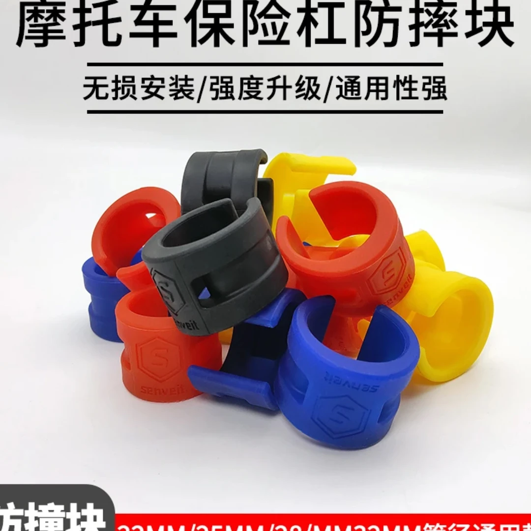 幼兽cc110改装保险杠防护胶防摔胶拉力车宝马KTM越野摩托车防护胶