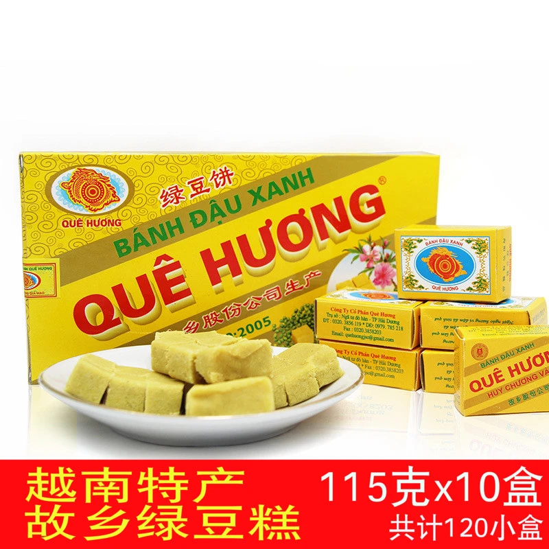 正宗故乡绿豆糕传统糕点绿豆饼越南特产非黄龙王龙休闲零食小吃