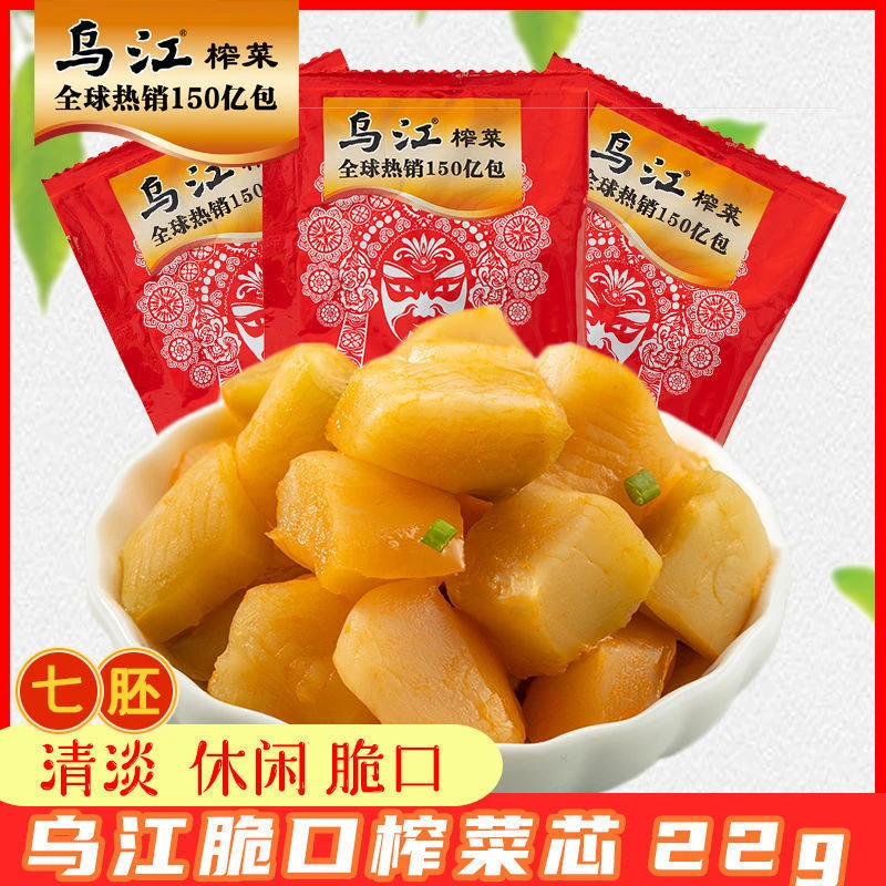 乌江涪陵榨菜脆口榨菜芯脆口22g小包装批发不辣开味下饭菜正宗