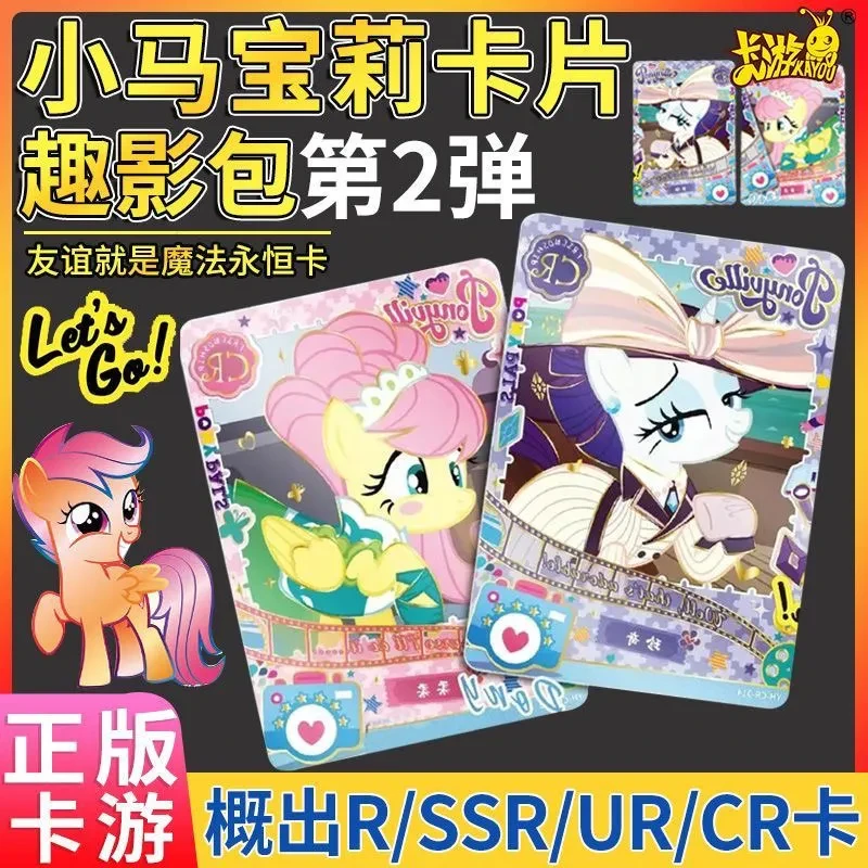 【趣影二许愿大爆炸】小马宝莉趣影包第二弹许愿大爆炸CR盲盒卡牌