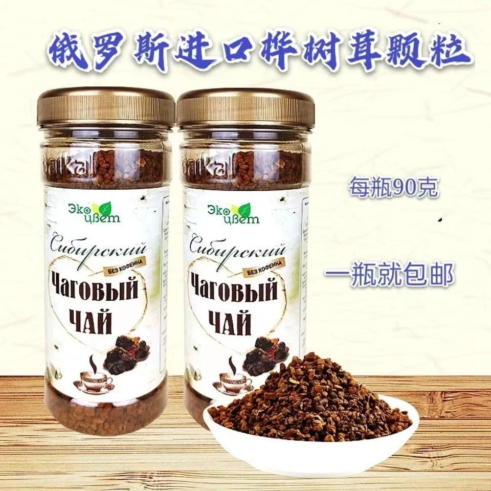 (特惠爆款福利)俄罗斯进口桦树茸颗粒90克/瓶(包邮)