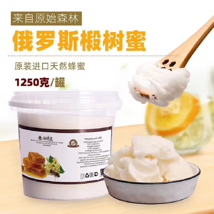 （特惠福利）俄罗斯进口俄源森椴树蜂蜜1250g/桶（包邮）