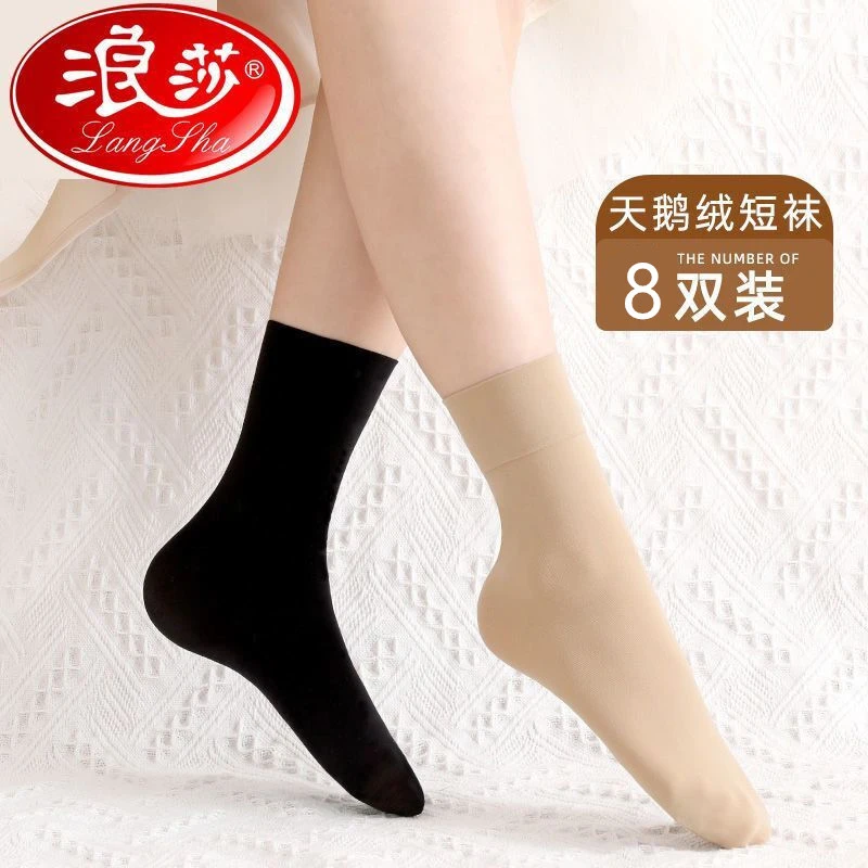 浪莎丝袜女短袜春秋季中厚天鹅绒中筒袜黑肉色秋冬女士防勾丝袜子