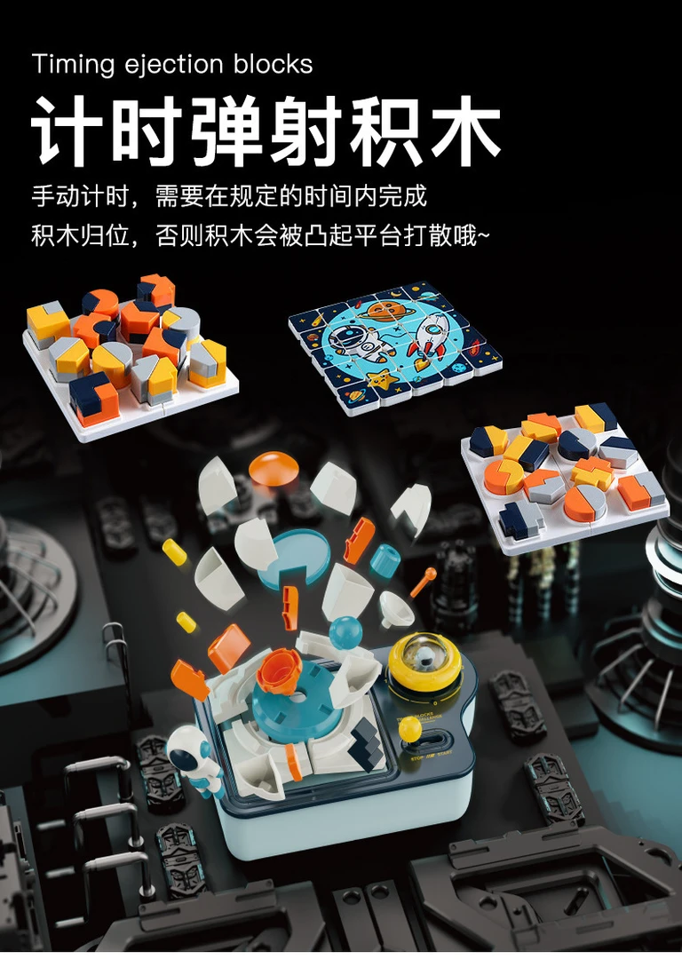 计时弹射拼装火箭立体积木手动造型宝宝颗粒拼图亲子益智玩具孩子