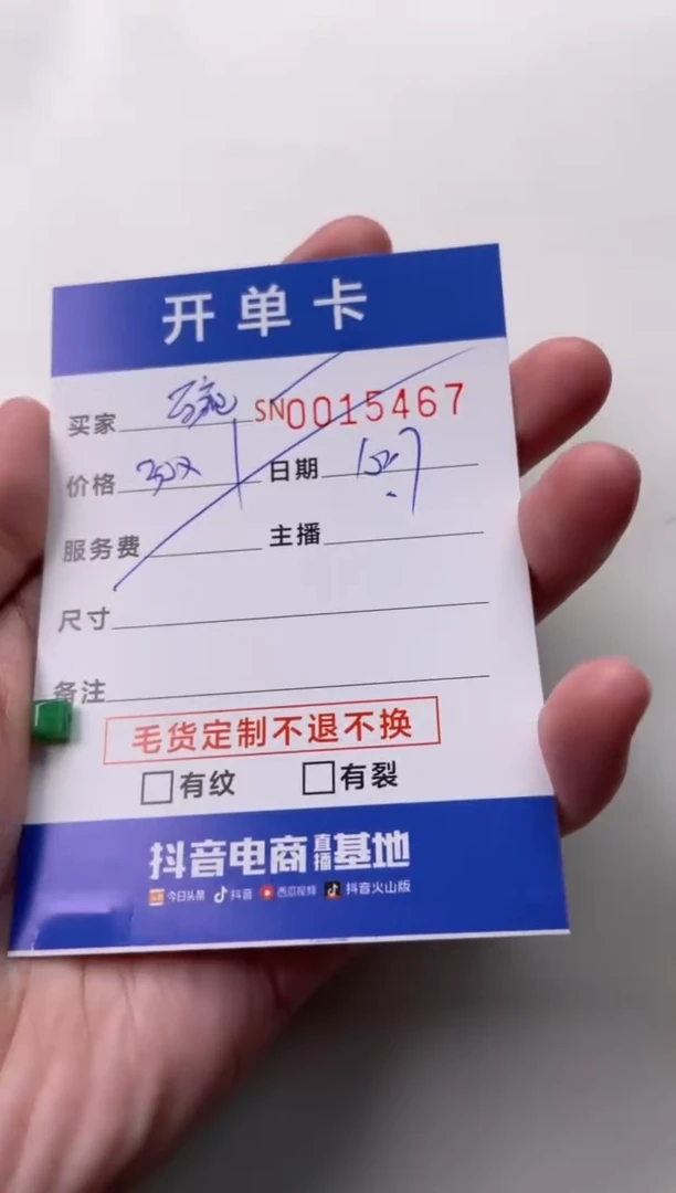 【闪购商品】翡翠手链未镶嵌00015467