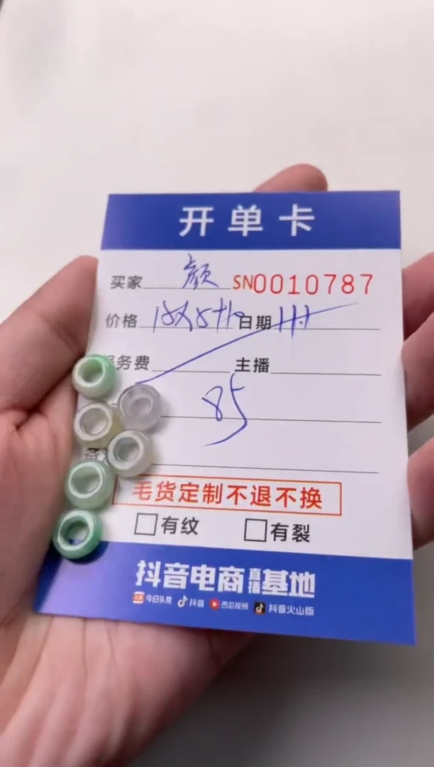 【闪购商品】翡翠手链未镶嵌00010787