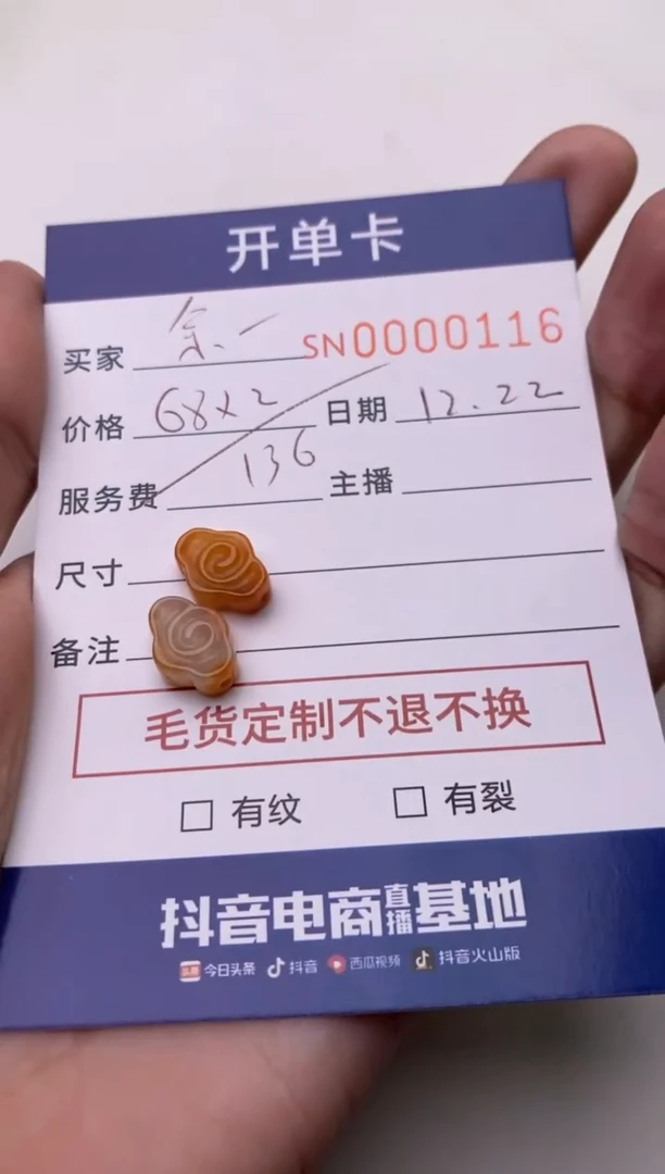 【闪购商品】定制翡翠未镶嵌0116