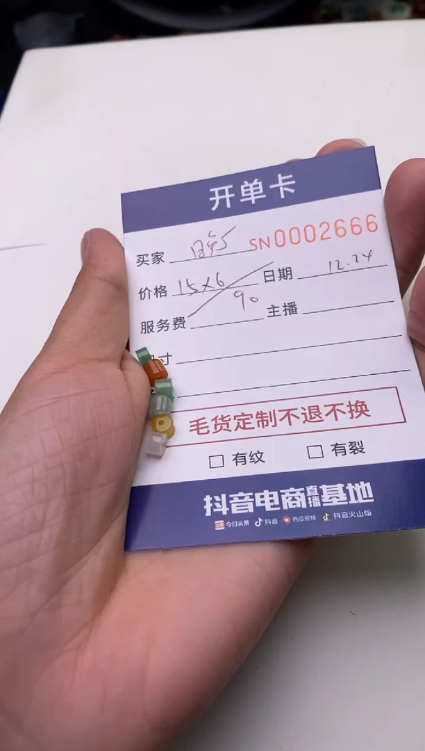 【闪购商品】定制翡翠未镶嵌2666