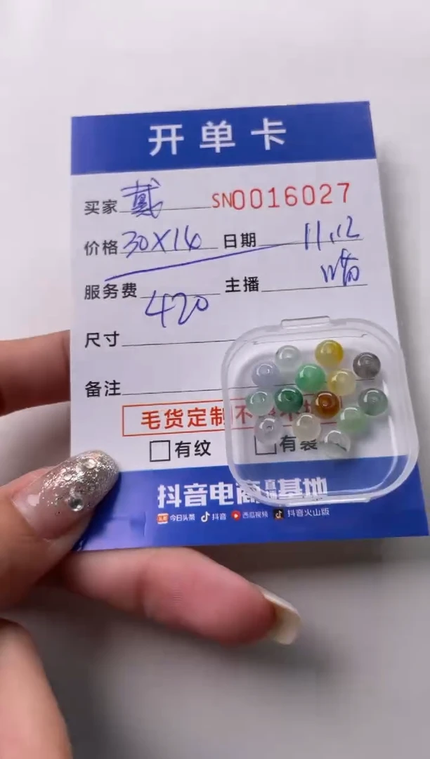 【闪购商品】翡翠手链未镶嵌00016027