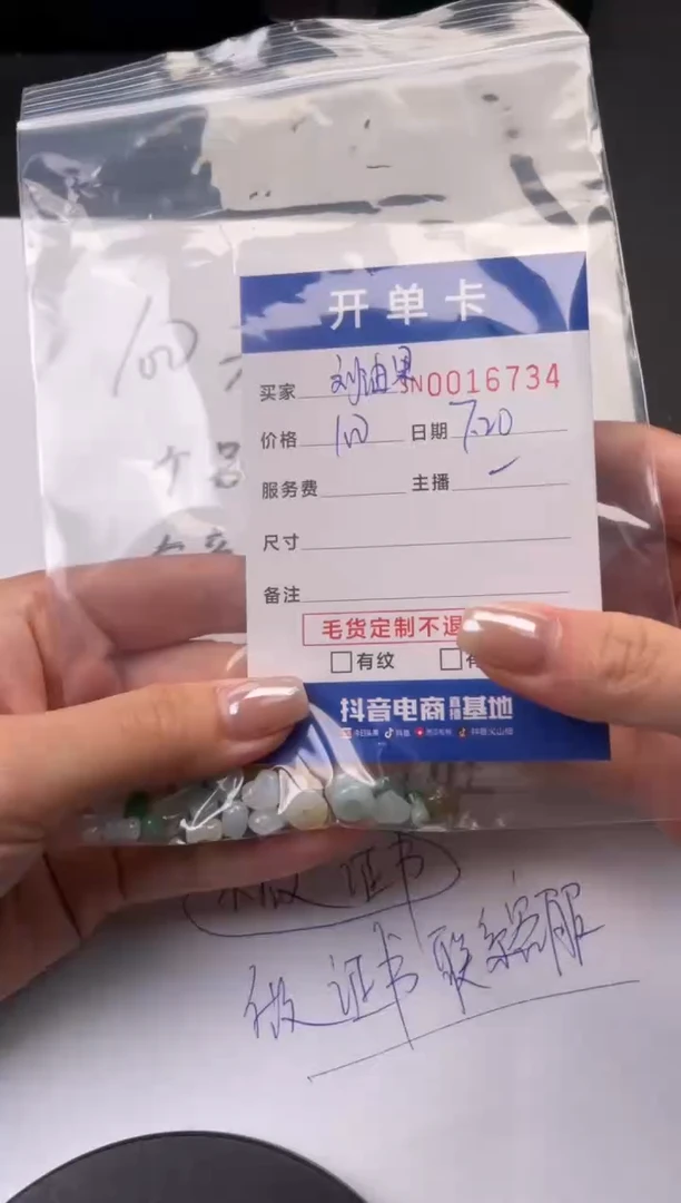 【闪购商品】翡翠手链未镶嵌16734....