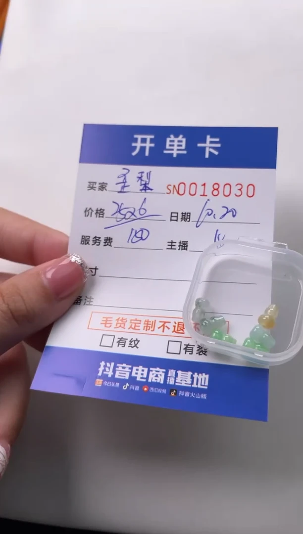 【闪购商品】翡翠手链未镶嵌00018030