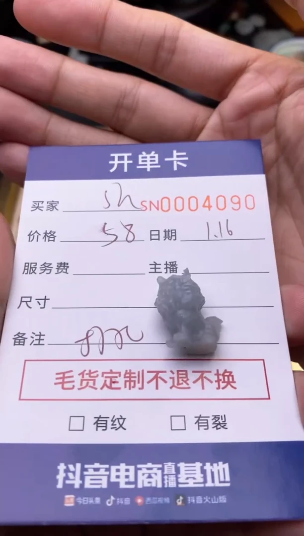 【闪购商品】定制翡翠未镶嵌4090