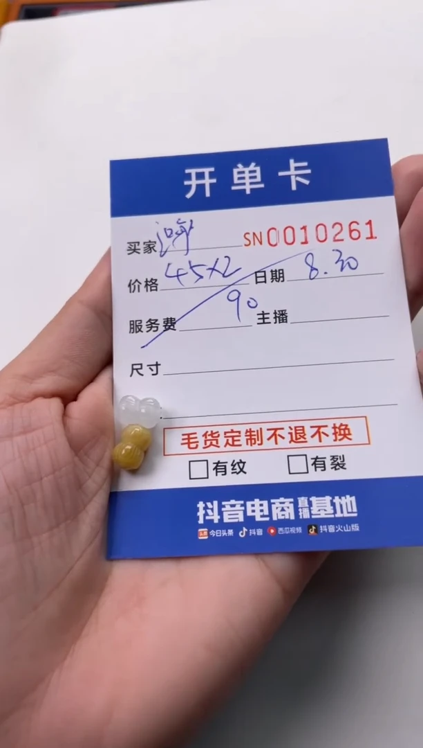 【闪购商品】翡翠手链未镶嵌00010261