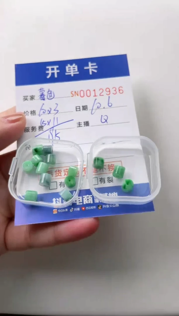 【闪购商品】翡翠颈饰未镶嵌00012936